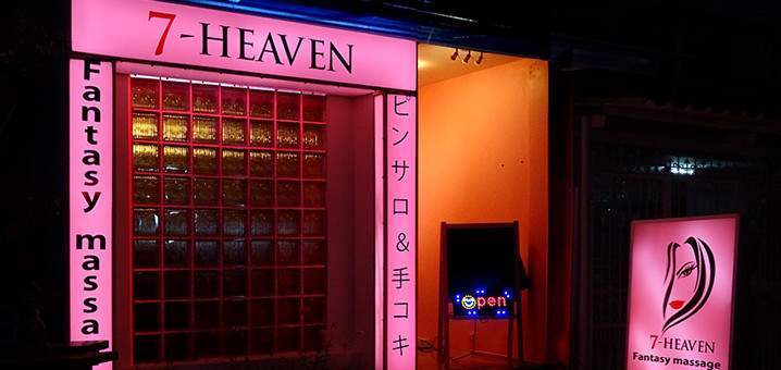 7-Heaven Blowjob Salon